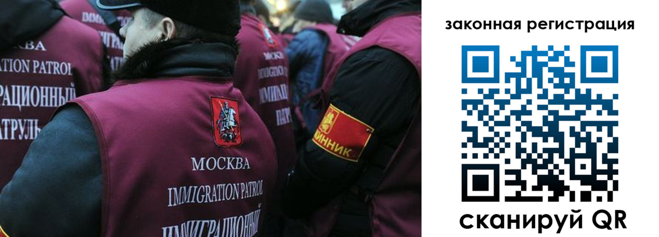 миграционный учет в Арсеньеве