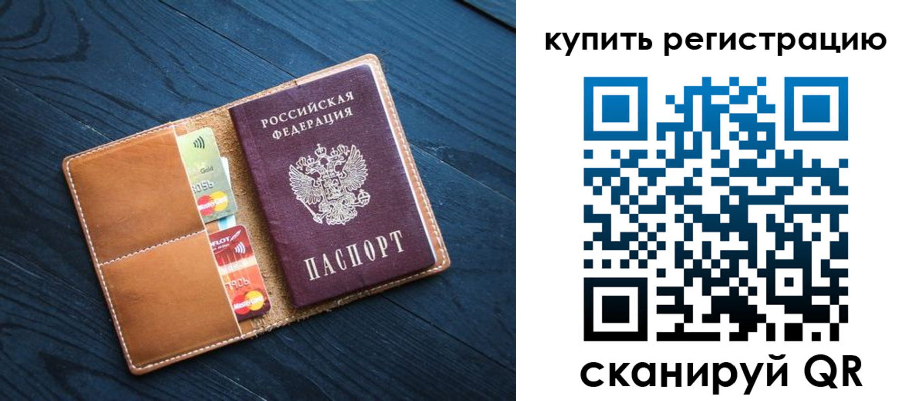 временная регистрация в Арсеньеве