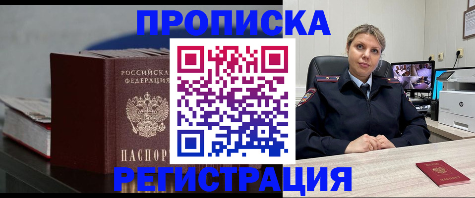 пропишу в квартире в Арсеньеве