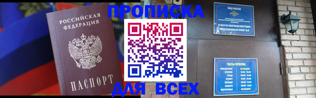 регистрация в Арсеньеве